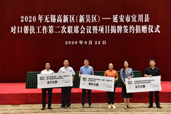 九游网页版·官方站网站-九游(中国)科技对口帮扶宜川县丹州街道进行爱心捐赠