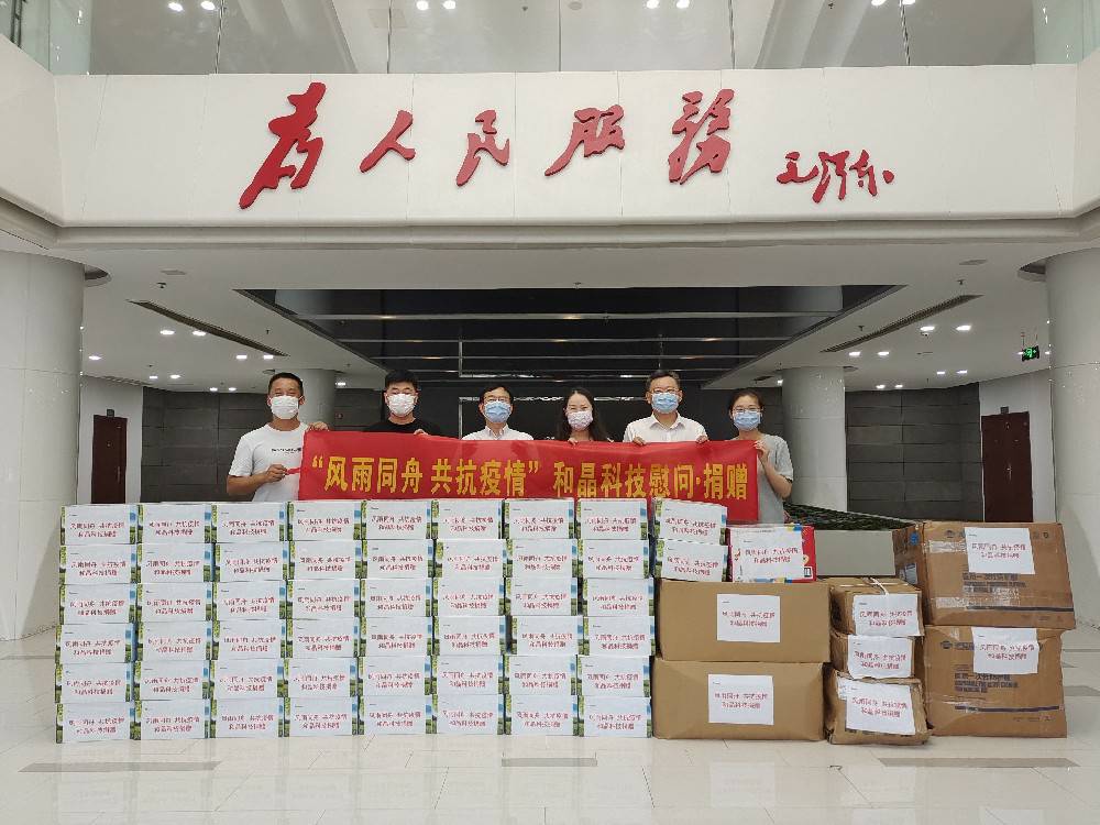 “风雨同舟 共抗疫情”  九游网页版·官方站网站-九游(中国)科技向街道捐赠防疫物资